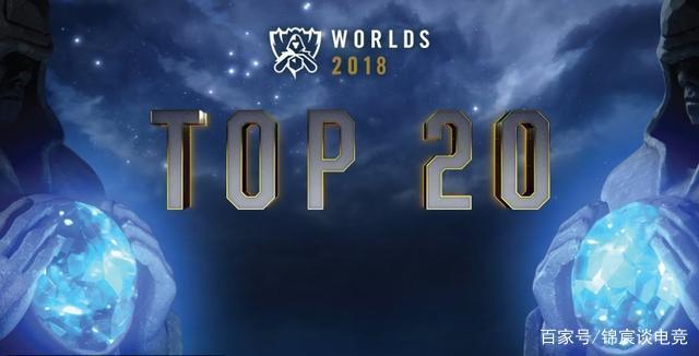 【重要】今日16：45 LPL四强赛 TES vs V5！战事重启，精彩继续！